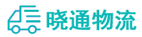 成都到沂南县物流公司